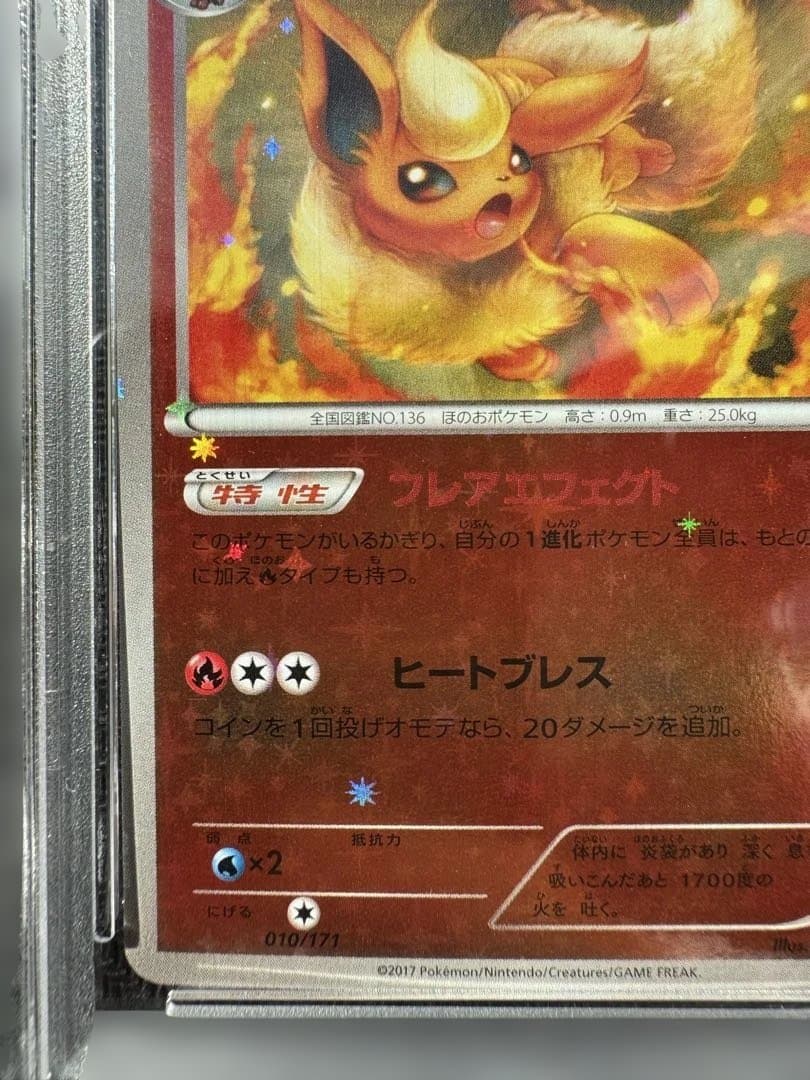 ブースター ミラー XY PSA10 THE BEST OF XY