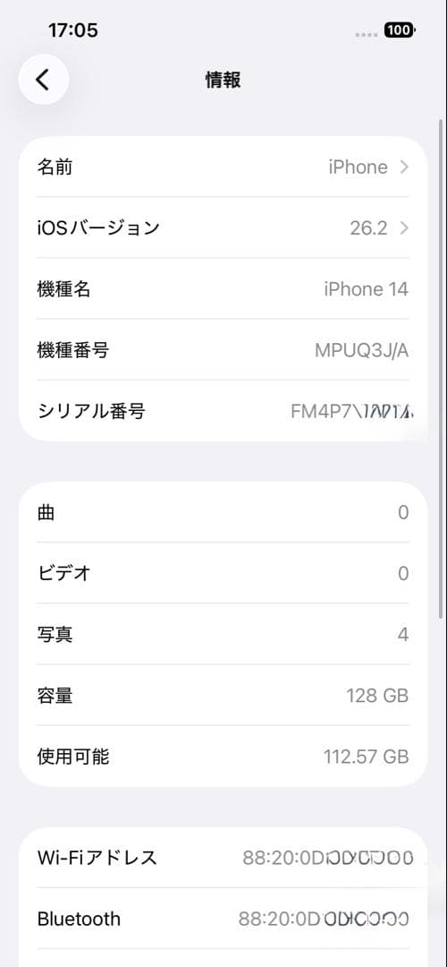 iPhone 14 128GB スターライト　SIMフリー