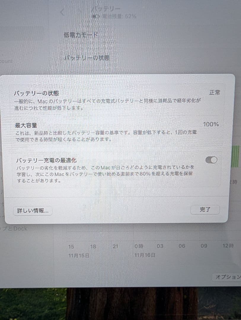 MacBook Air M1 (2020) 8GB 512GBバッテリー100%