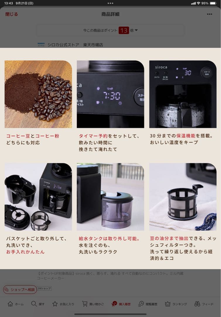 再値下げ　新品未使用siroca 全自動コーヒーメーカー SC-A372