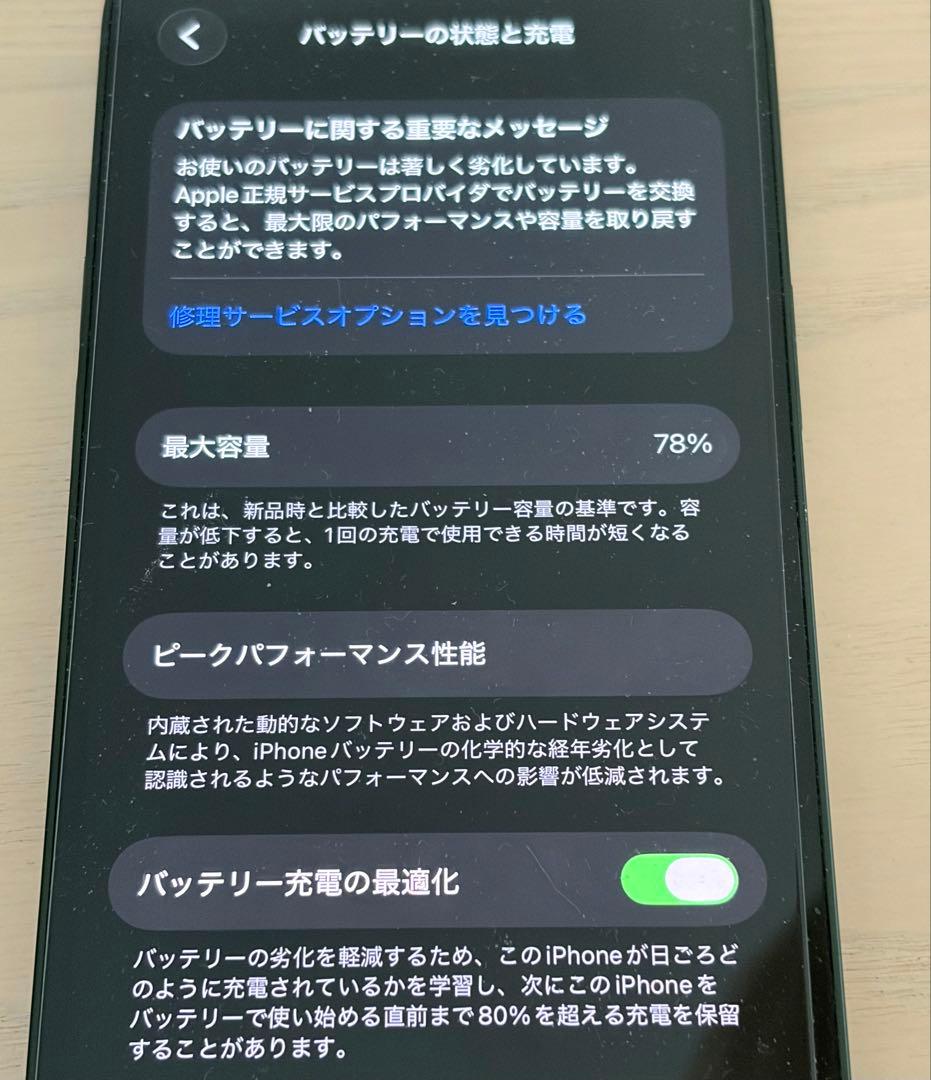 Apple iPhone 13 128GB グリーン 本体 おまけ付き