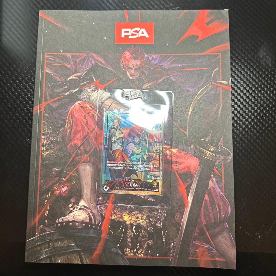 シャンクス　PSAマガジン限定　ワンピース