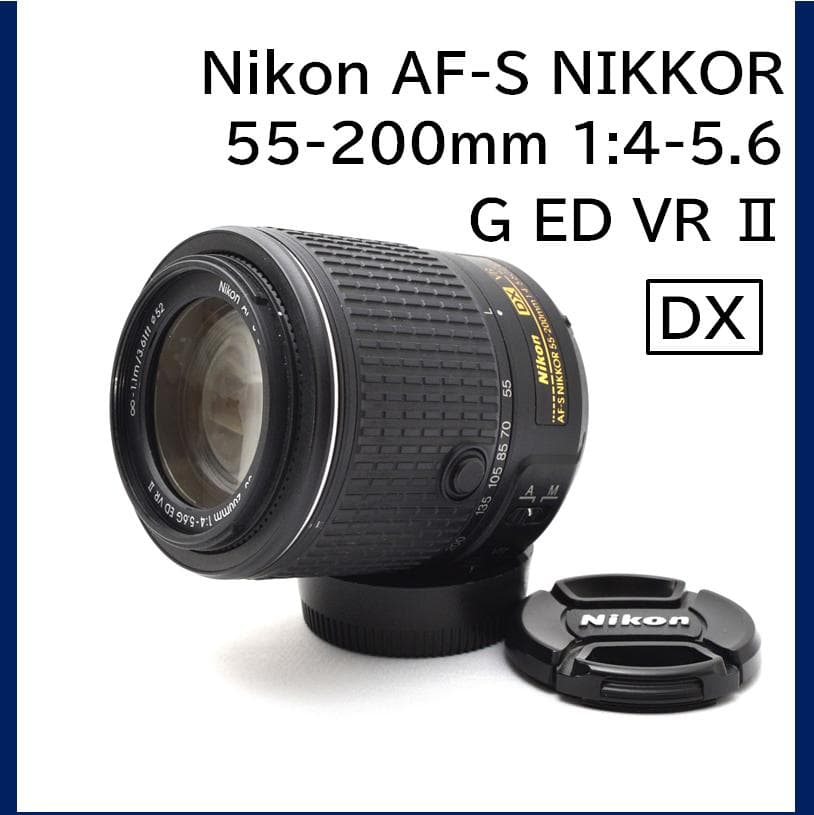 Nikon AF-S 55-200mm 1:4-5.6G ED VR Ⅱ