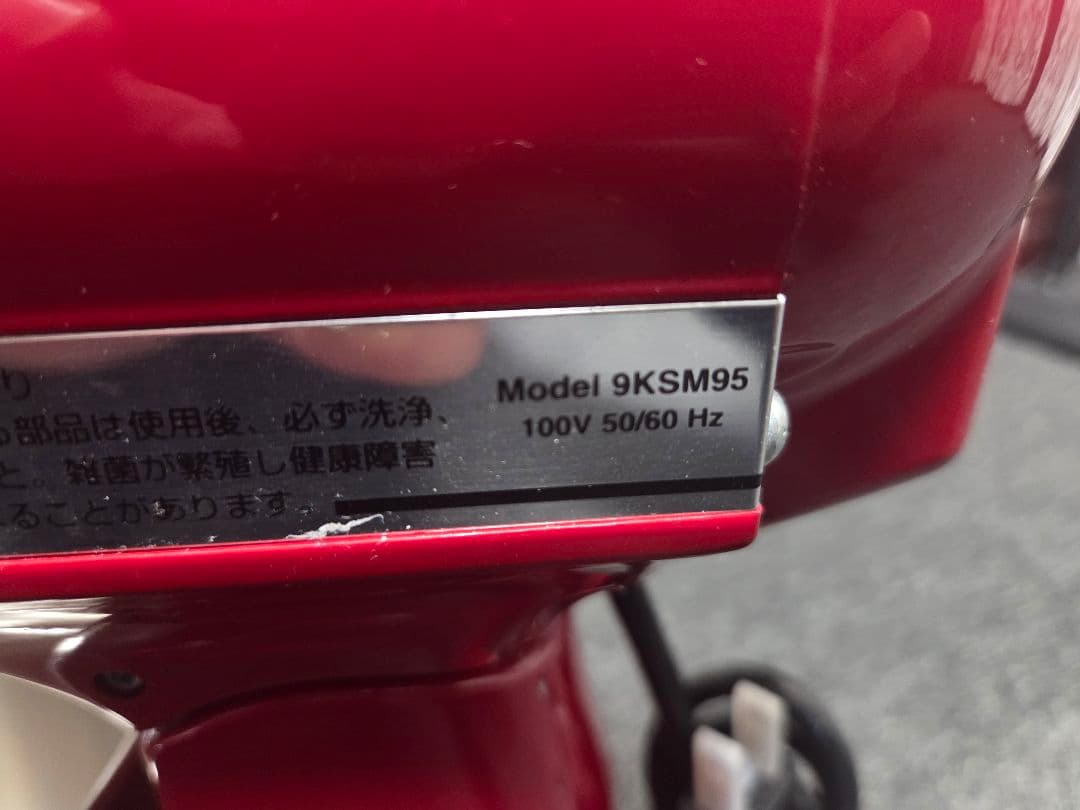 ★現状品★キッチンエイド スタンドミキサー 9KSM95 エンパイアレッド