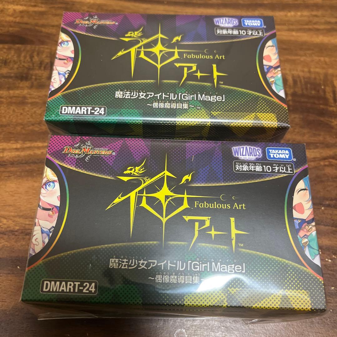 神アート 魔法少女アイドル 「GirlMage」〜偶像魔導具集〜 2セット