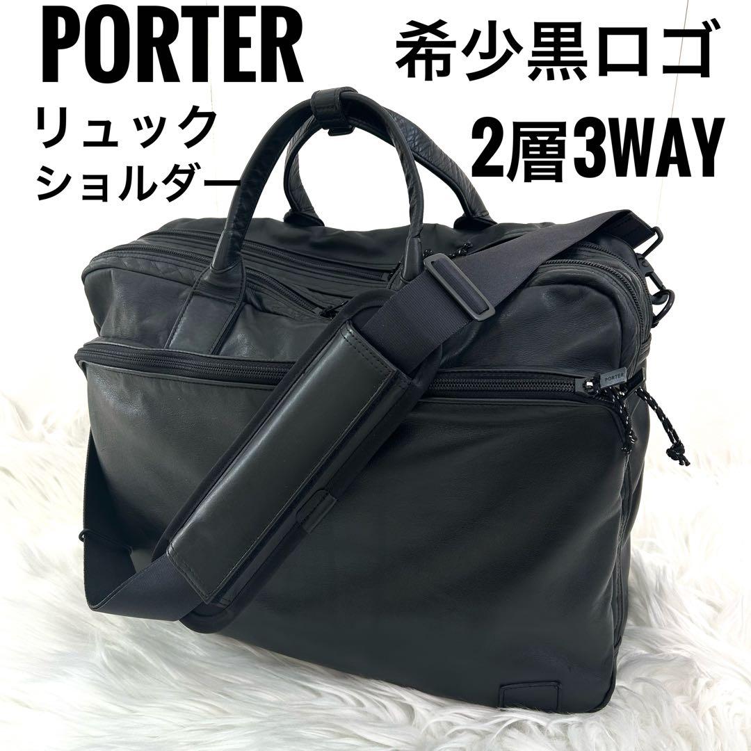PORTER TIME BLACK 3WAY BRIEFCASEショルダー2層