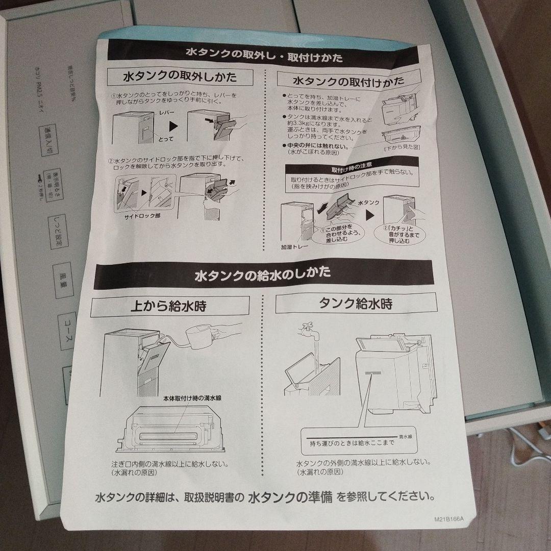 ダイキン加湿空気清浄機 31畳 ホワイト 【定価79200円】