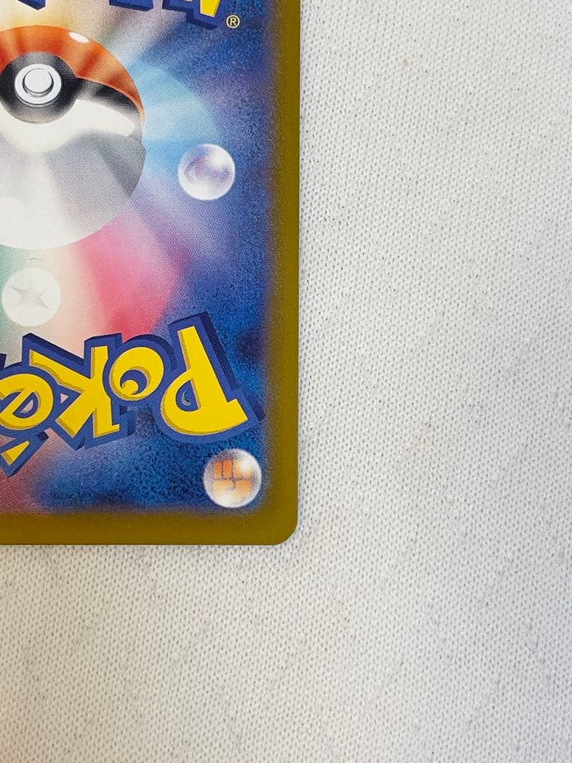 メガゲンガー ex MA <エラーカード 中国語箔押し> センタリング良好