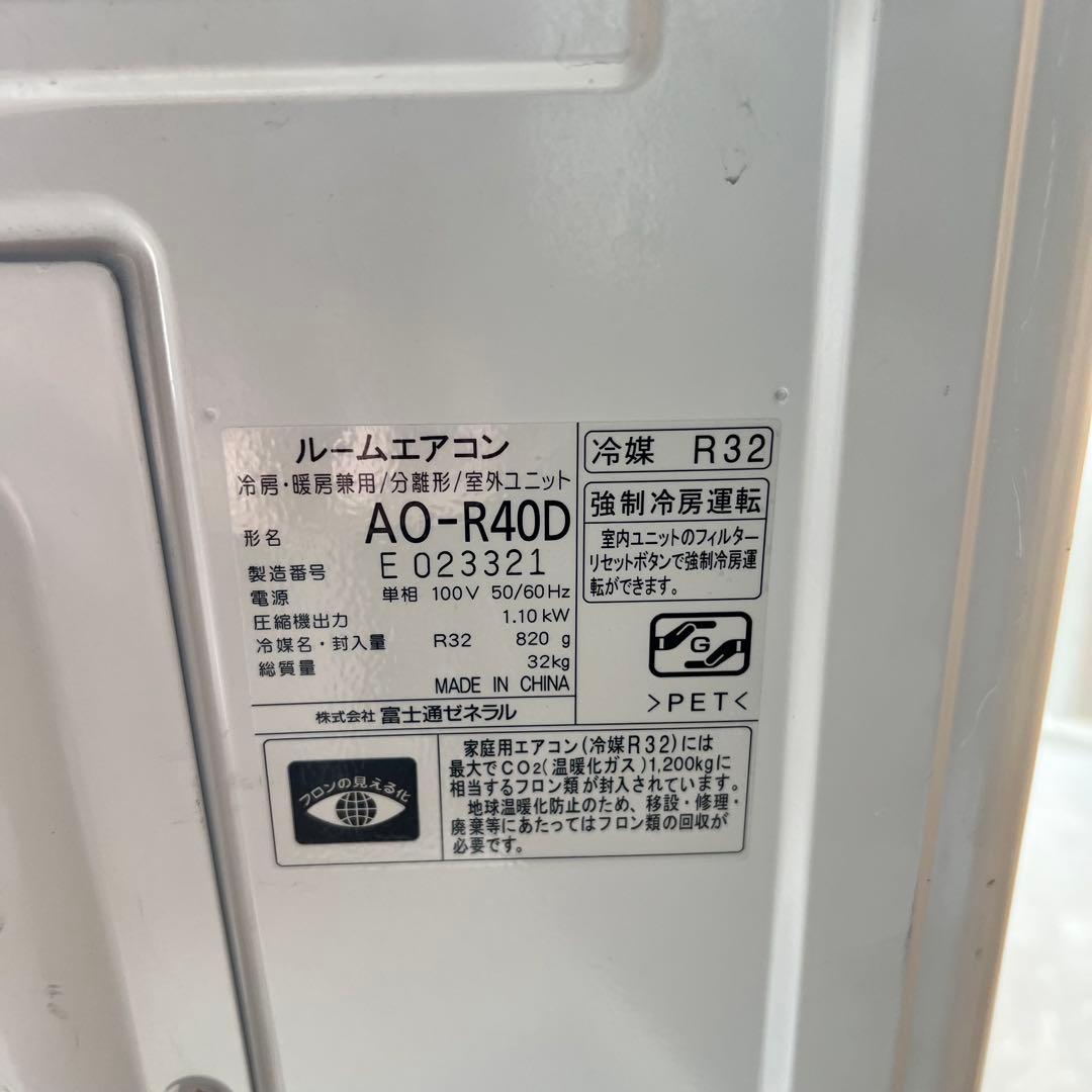 ペ*ー様 ジャンク富士通ゼネラル ルームエアコン 主に14畳〜