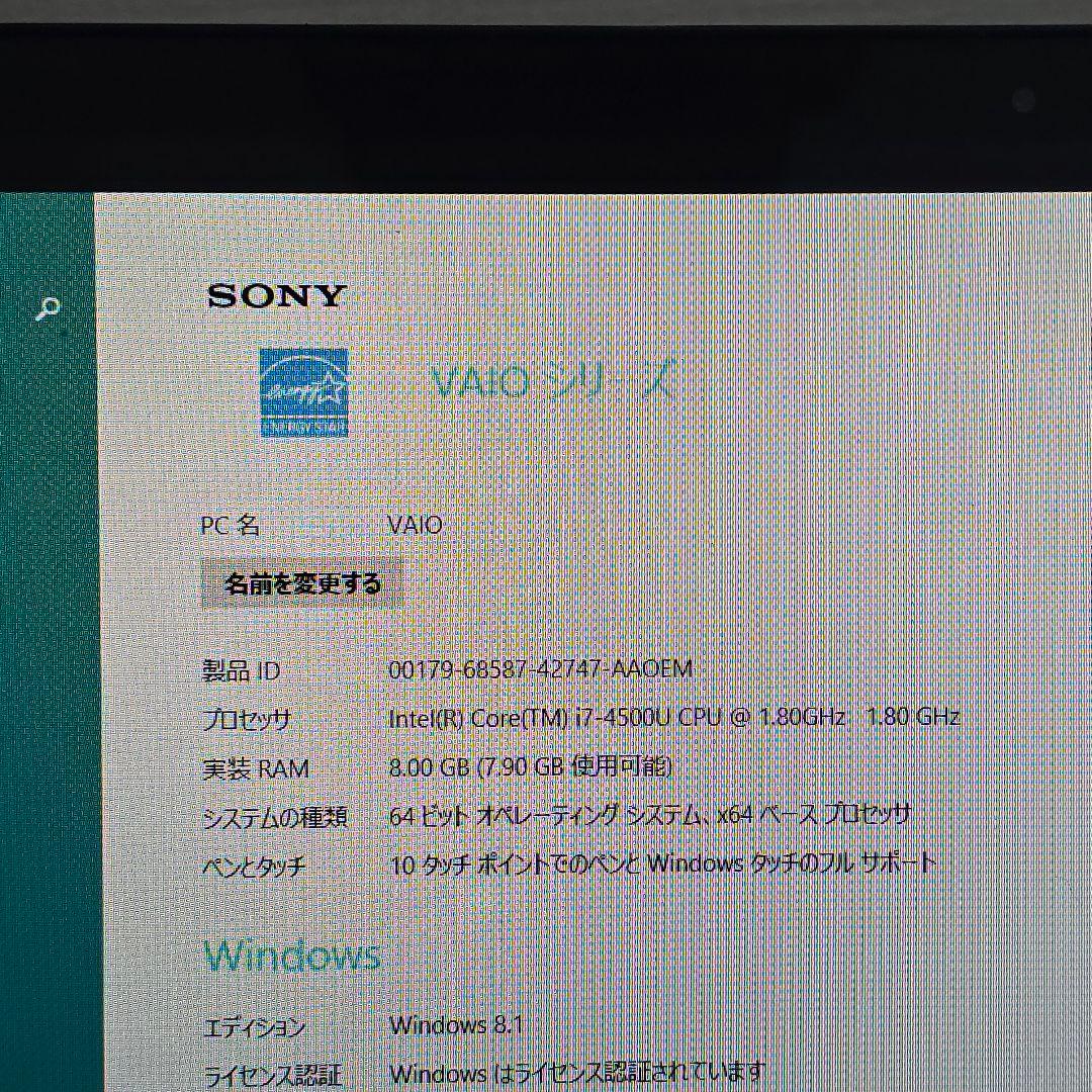 SONY VAIO ノートPC Intel i7 8GB RAM