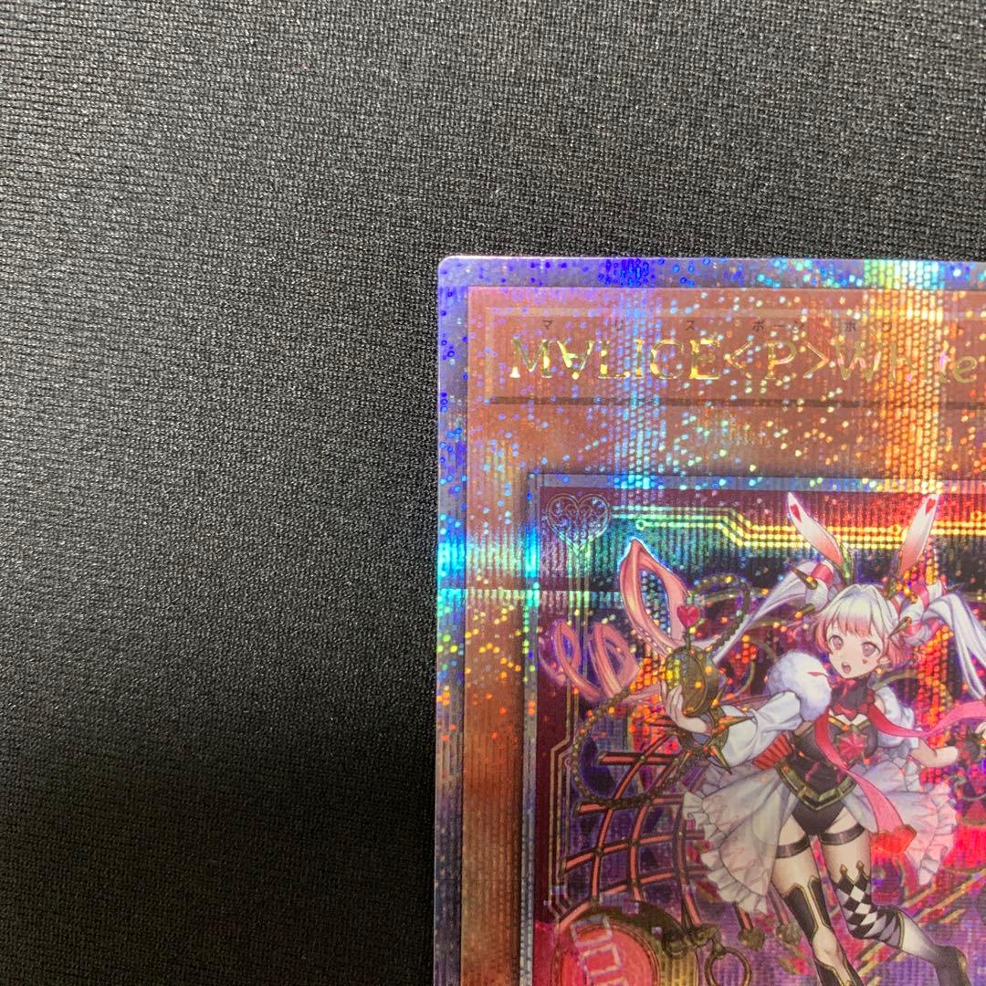 マリスポーンホワイトラビット 25thシークレット