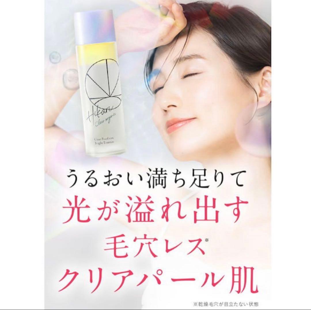 HIKARI CLEAR オーガニック　クリアパールワン ブライトエッセンス２本