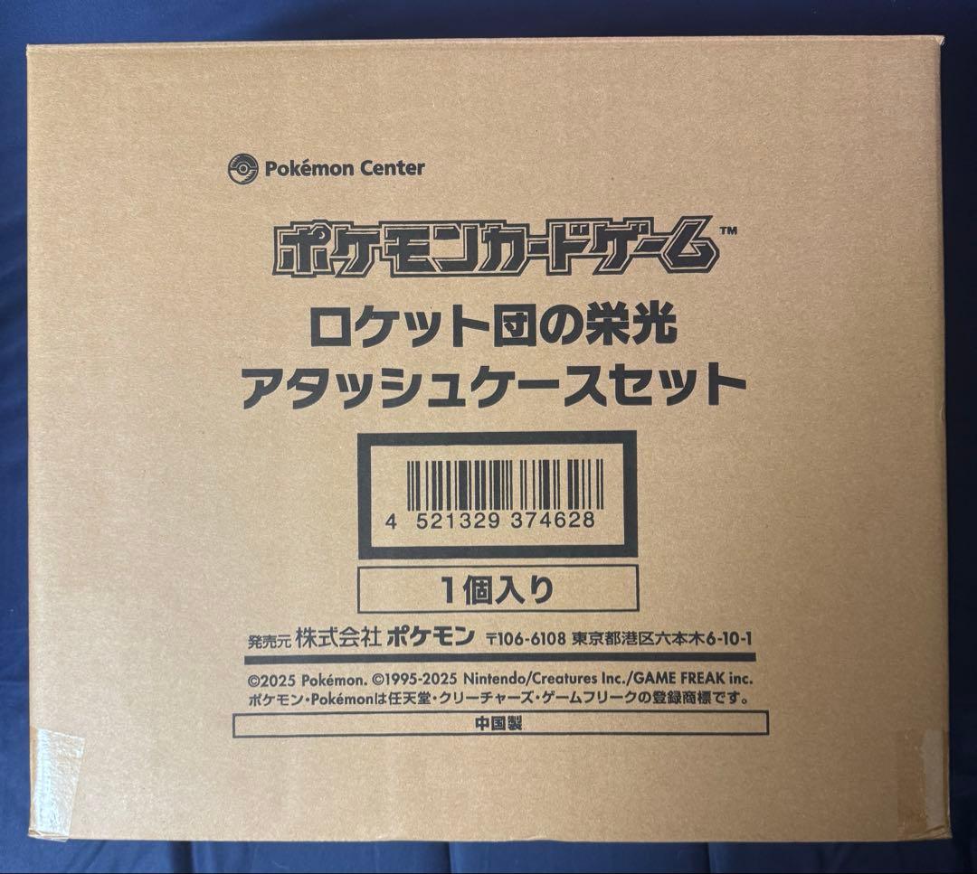 ポケモンカードゲーム　ロケット団の栄光　アタッシュケース　②