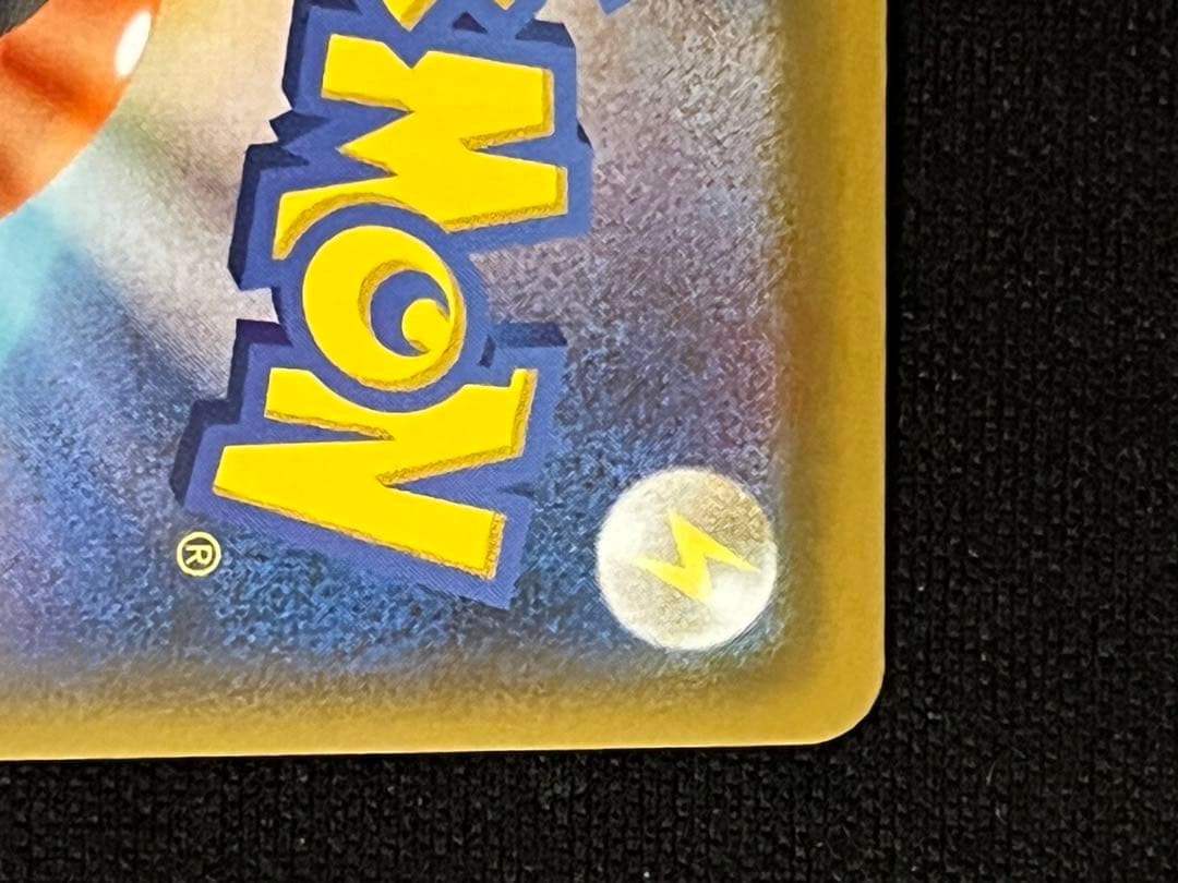 ミュウ　UR (S8a)