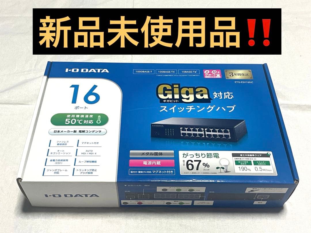 【新品】　アイ・オー・データ　ETG-ESH16NA
