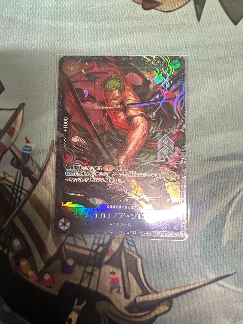 フラッグシップ　ロロノアゾロ