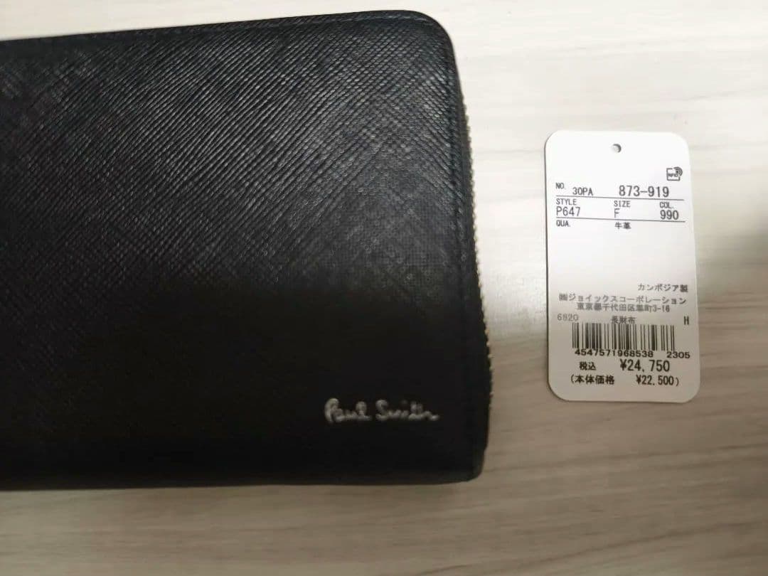Paul Smith 長財布 ブラック