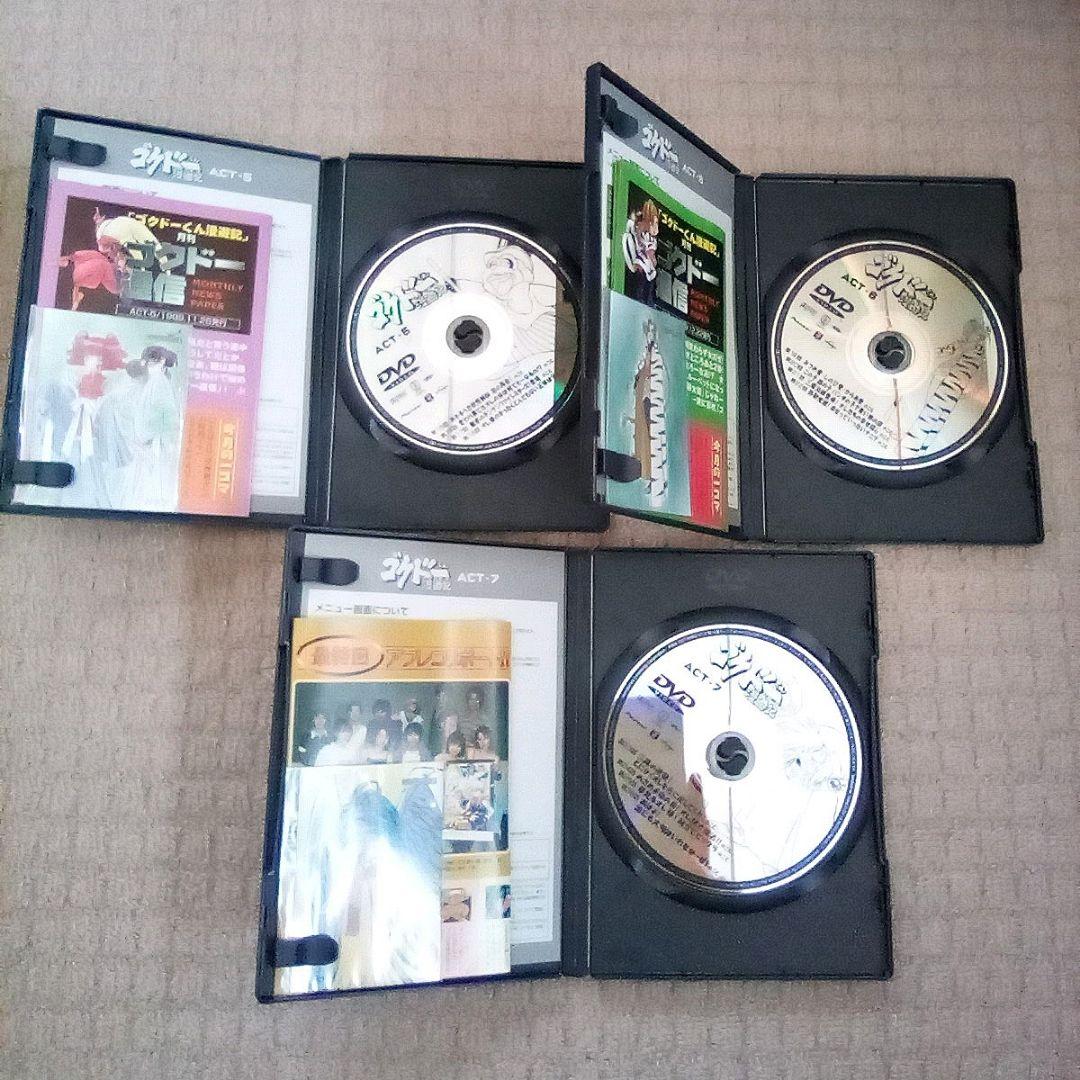 DVD ゴクドーくん 漫遊記 全巻セット