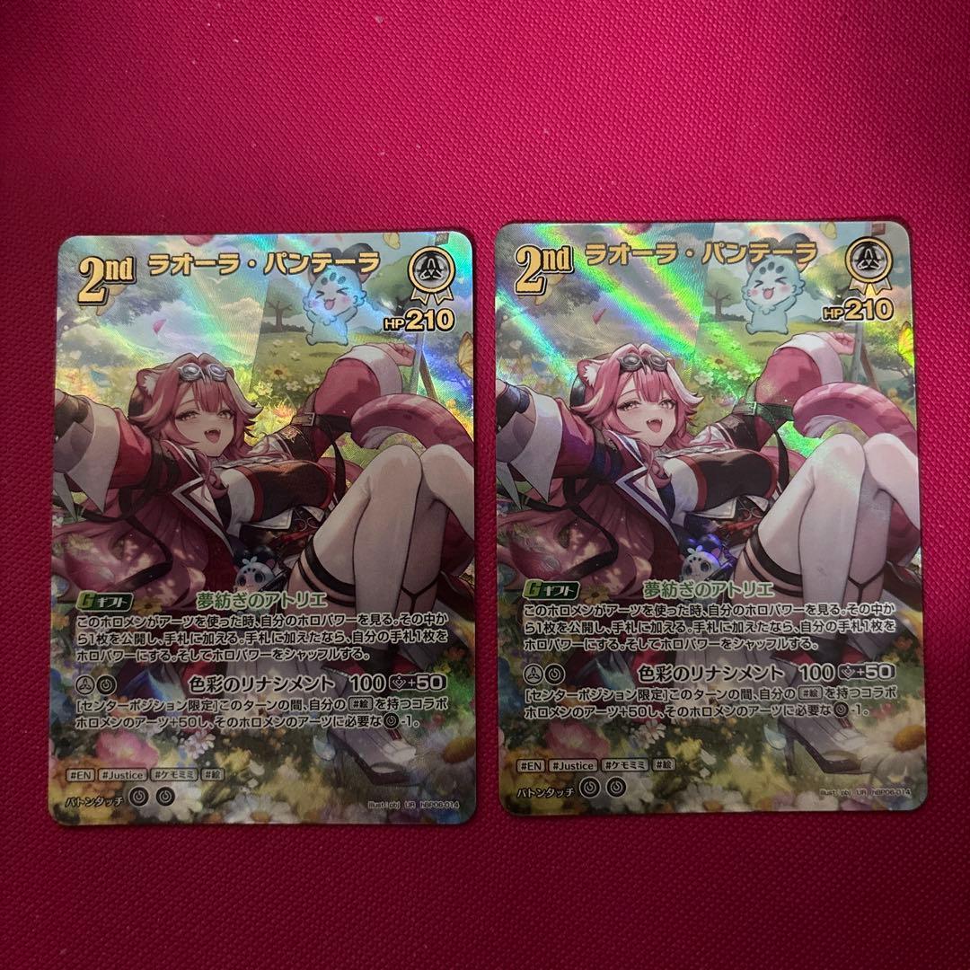 アヤカシヴァーミリオン　ラオーラ・パンテーラ UR