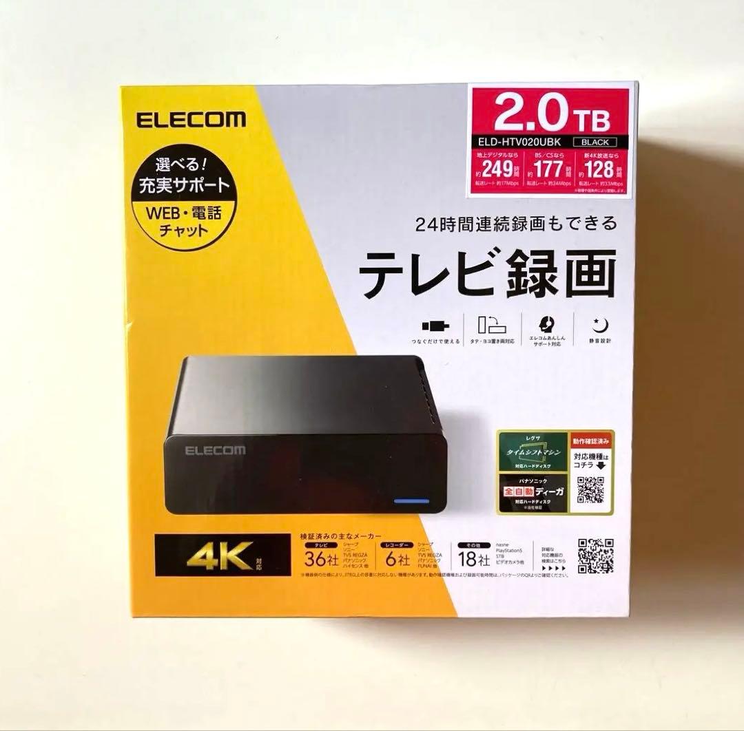 新品 エレコム 2.0TB 外付ハードディスク ELD-HTV20UBK HDD