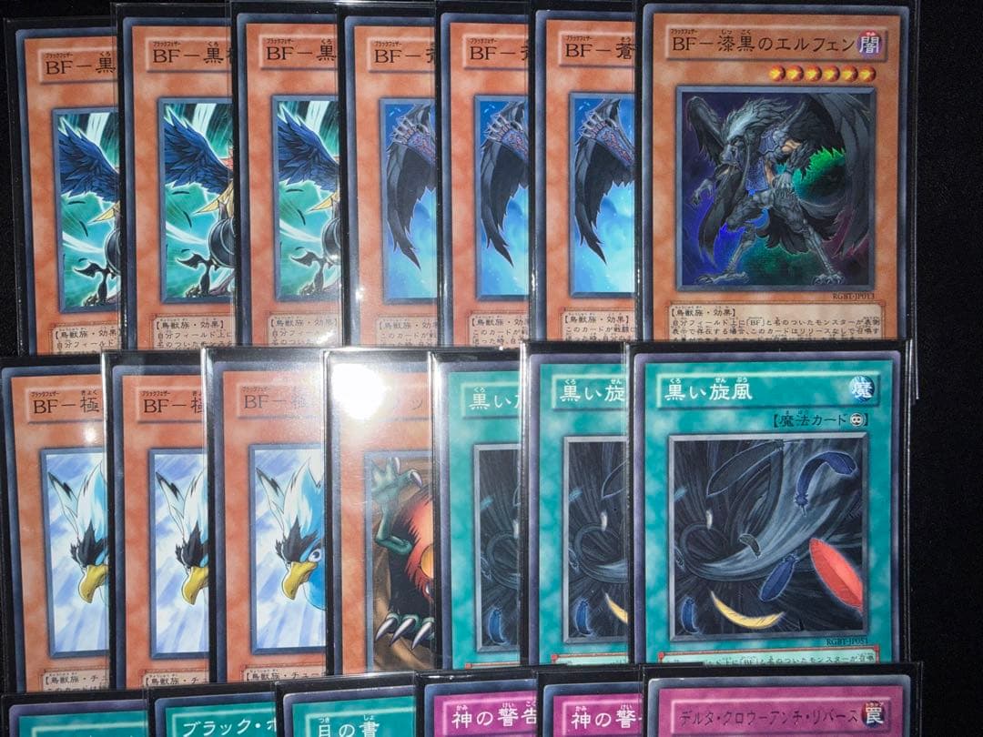 遊戯王　1103環境 墓地BF　デッキ ゲートボール　構築済みデッキ