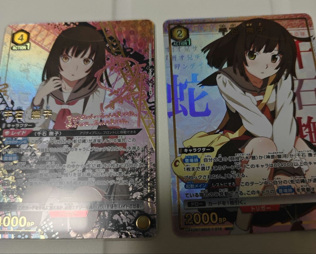 ユニオンアリーナ 物語シリーズ 千石撫子 SR 星2 パラレル サイン 1枚