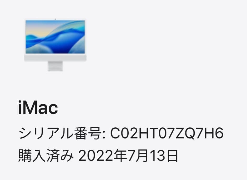 iMac 24-inch M1 2021 A2438 動作品