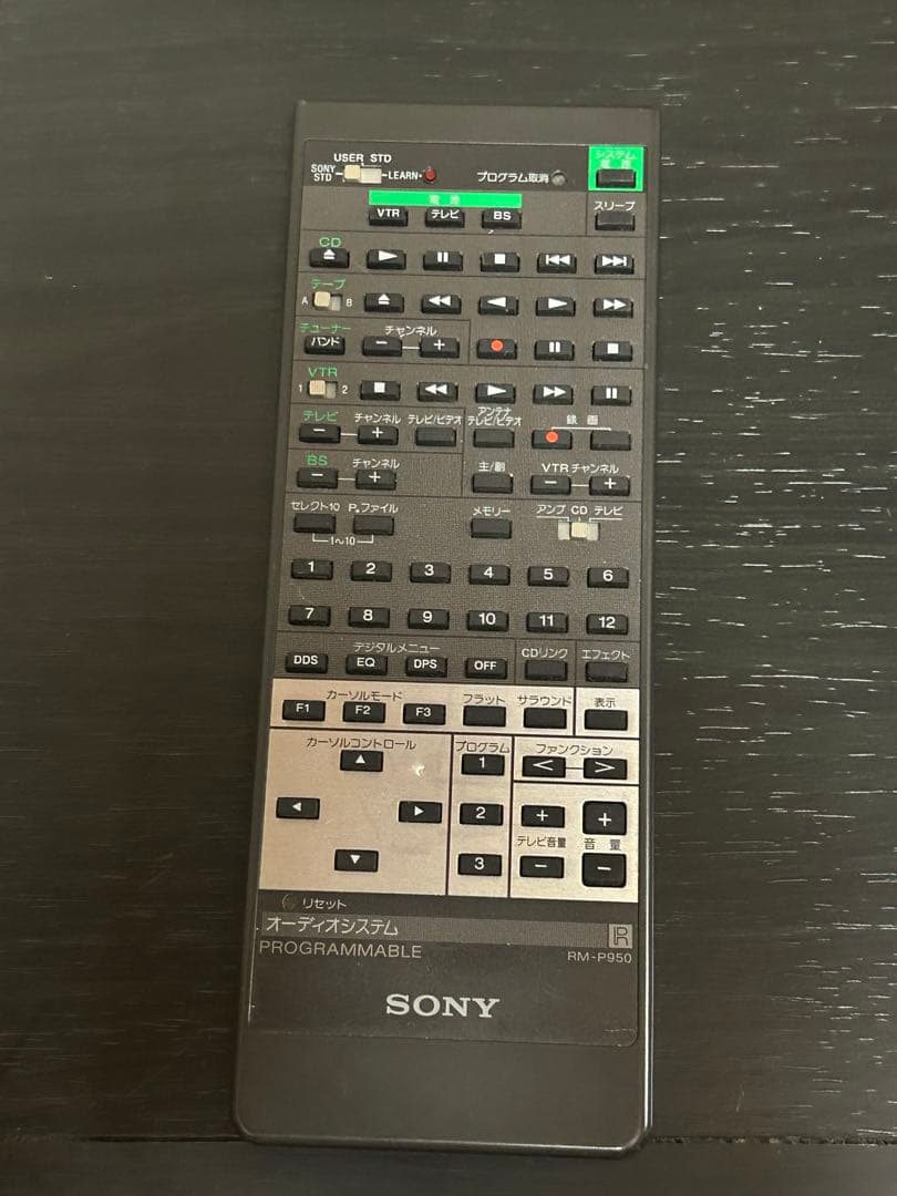 SONY システムコンポ LIBERTY LBT-V950