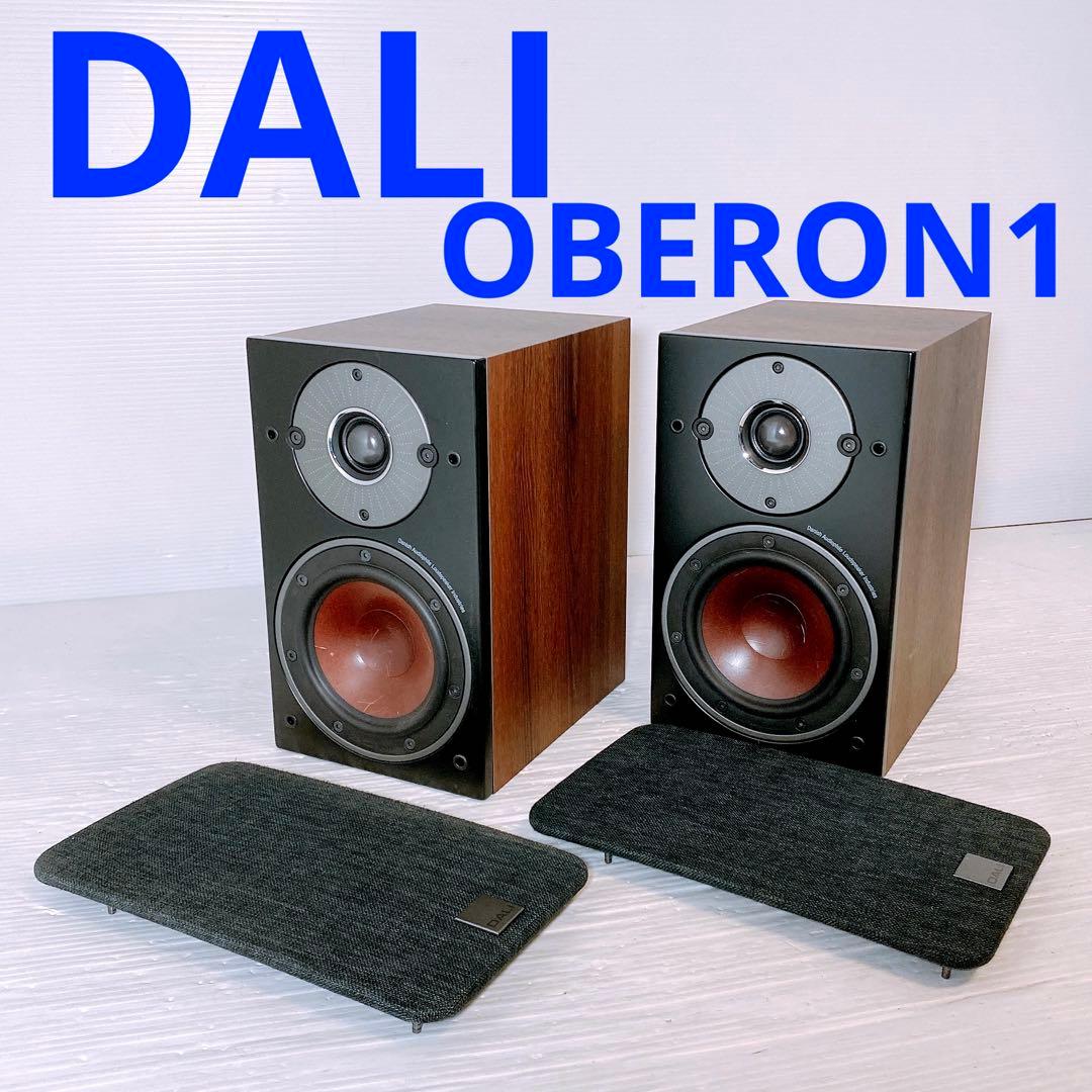 DALI OBERON1 ペアスピーカー ダークウォルナット