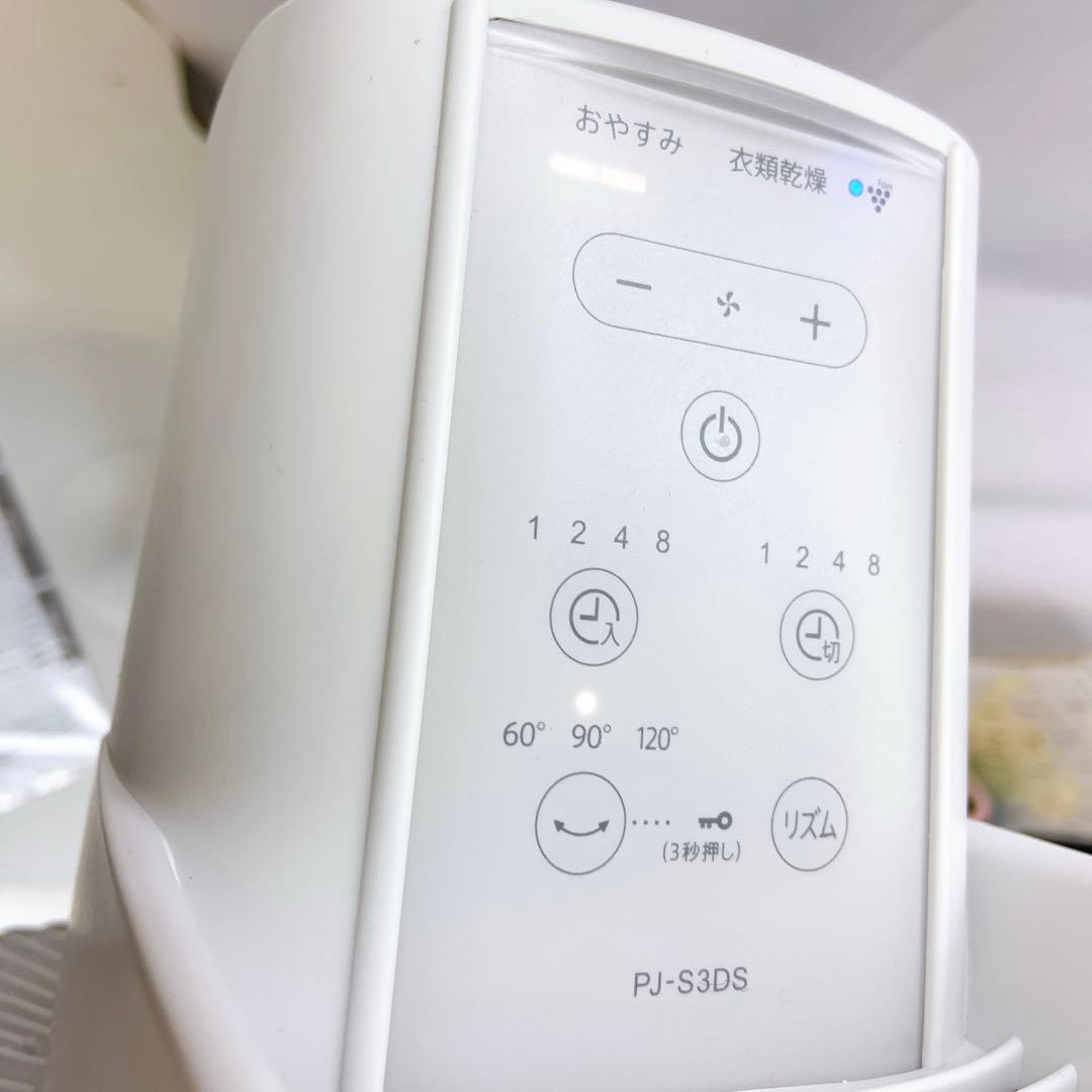 5C013 美品シャープ 扇風機 サーキュレーター PJ-S3DS-W 2025