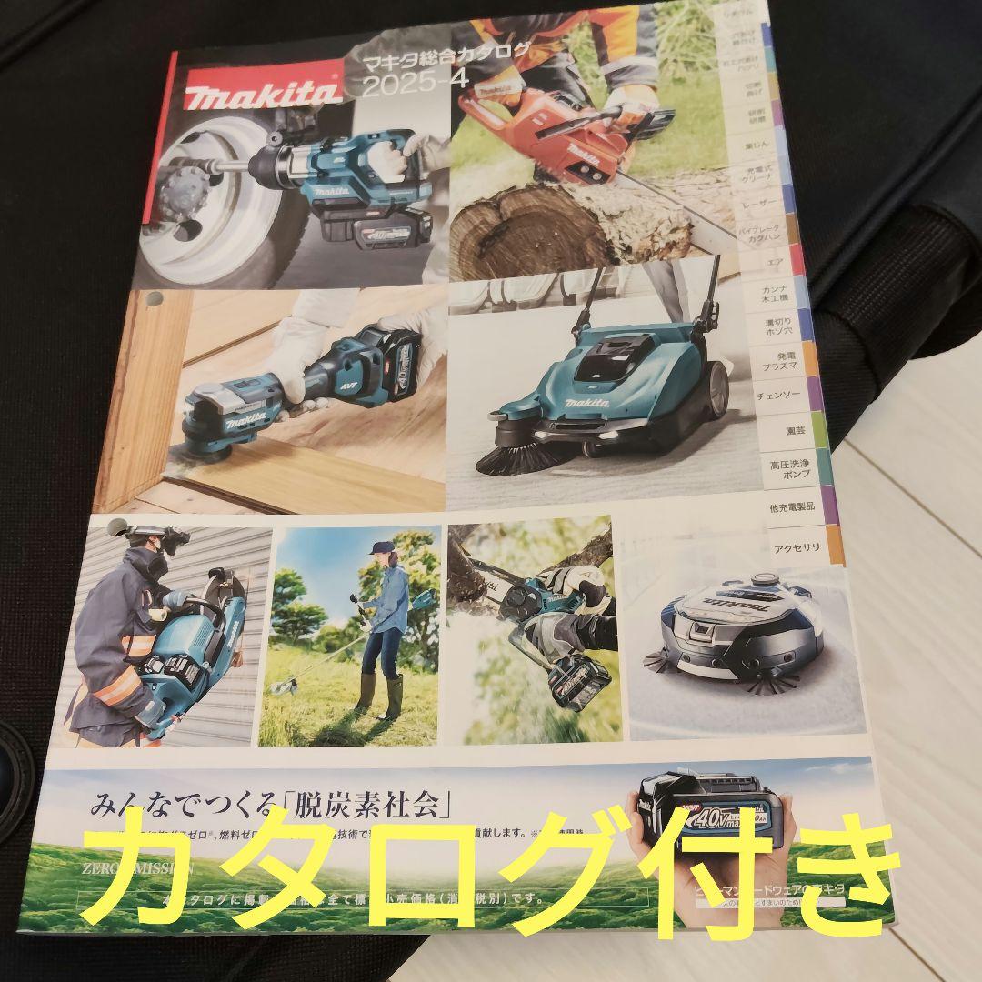 マキタ刈払アタッチメントセット/刈払用チップソー/プロテクター/キャリーバッグ