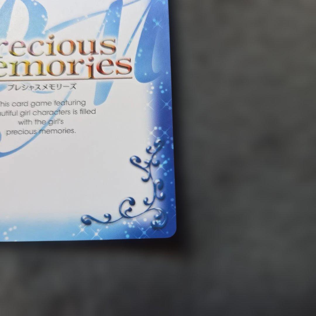 SP 中野 四葉 サイン プレシャスメモリーズ