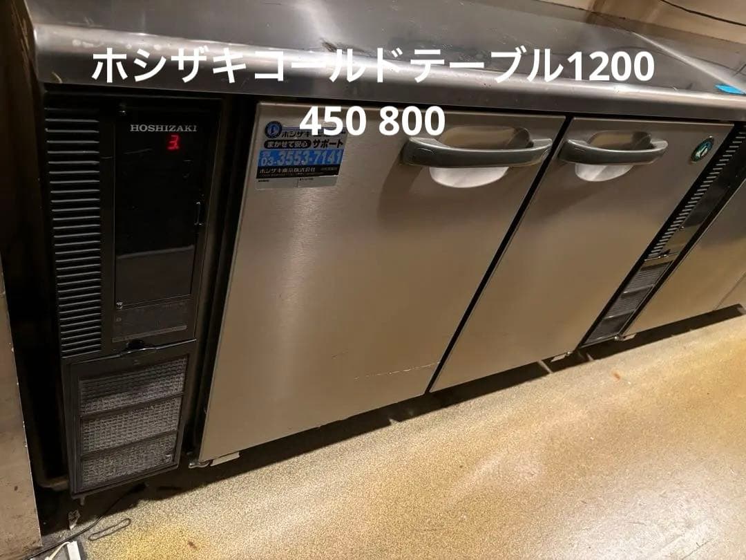 ホシザキコールドテーブル2019年購入美品‼️本日のみタイムサービス