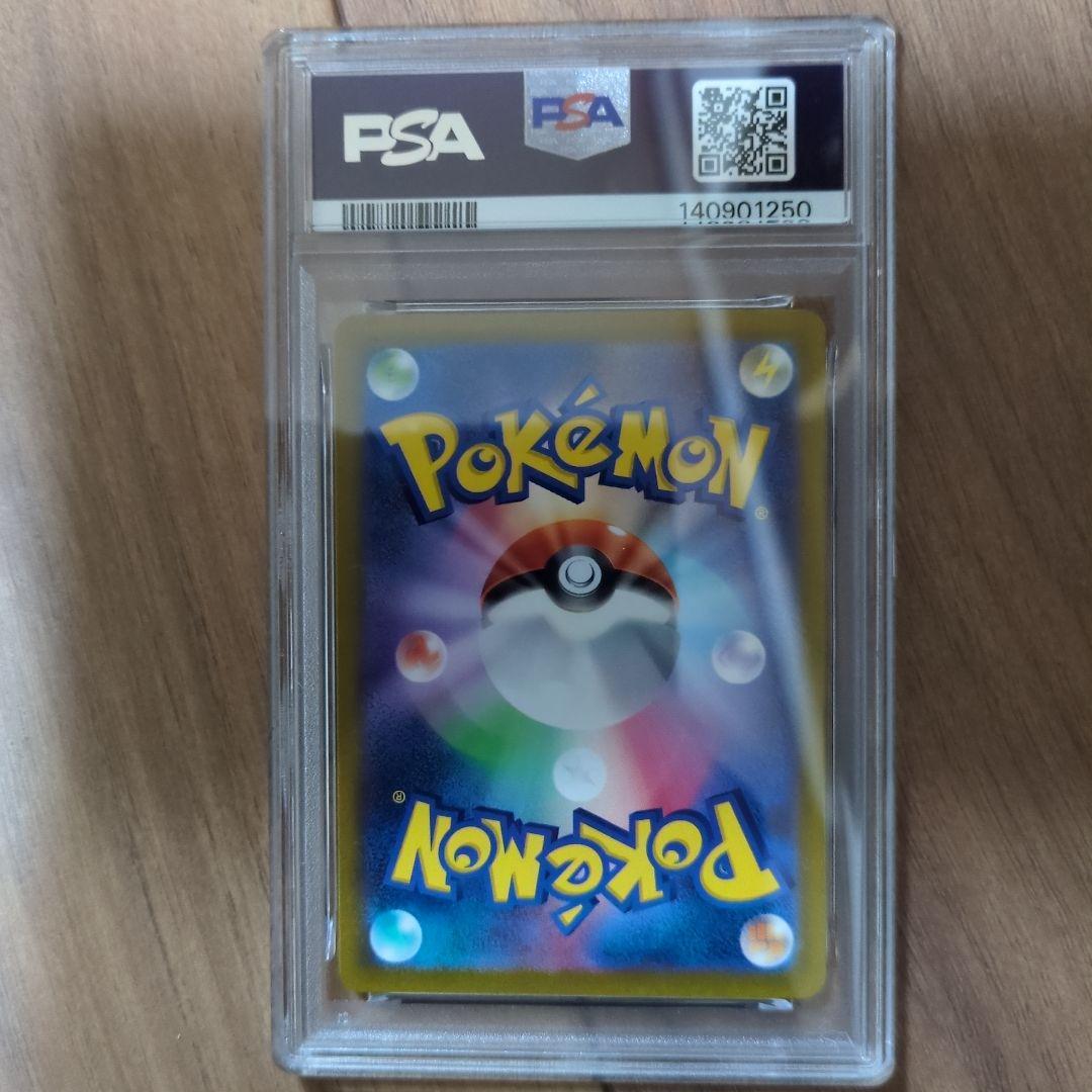 ポケモンカード ポケカ PSA10 コイキング AR