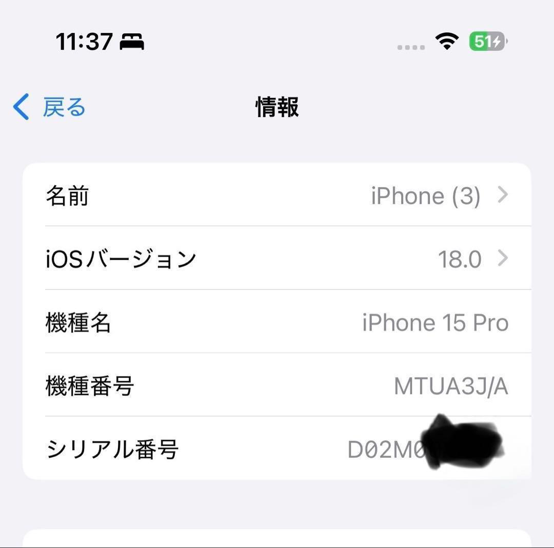 【本体＆箱】Apple iPhone 15 Pro ディープブルー 128GB