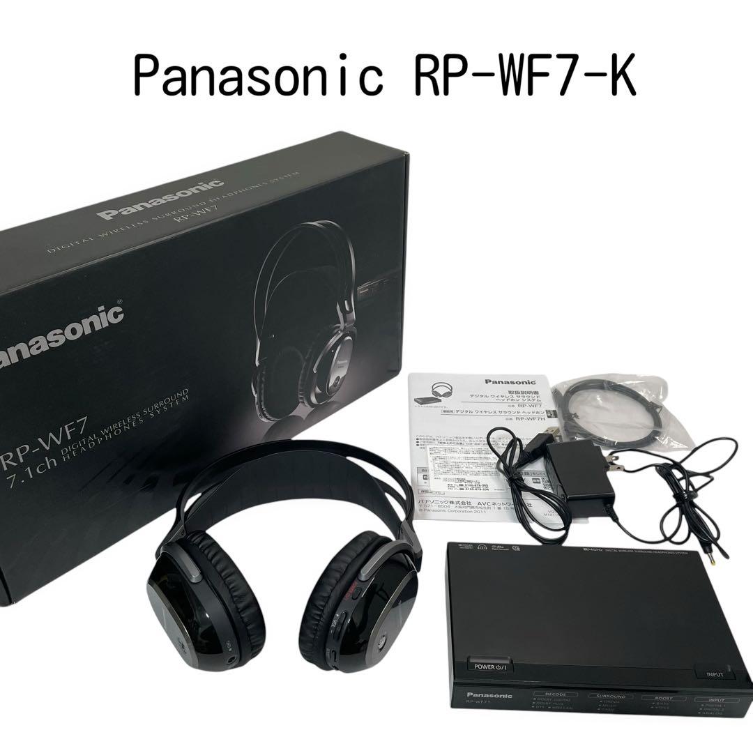 【美品】Panasonic デジタルワイヤレスサラウンドヘッドホンシステム