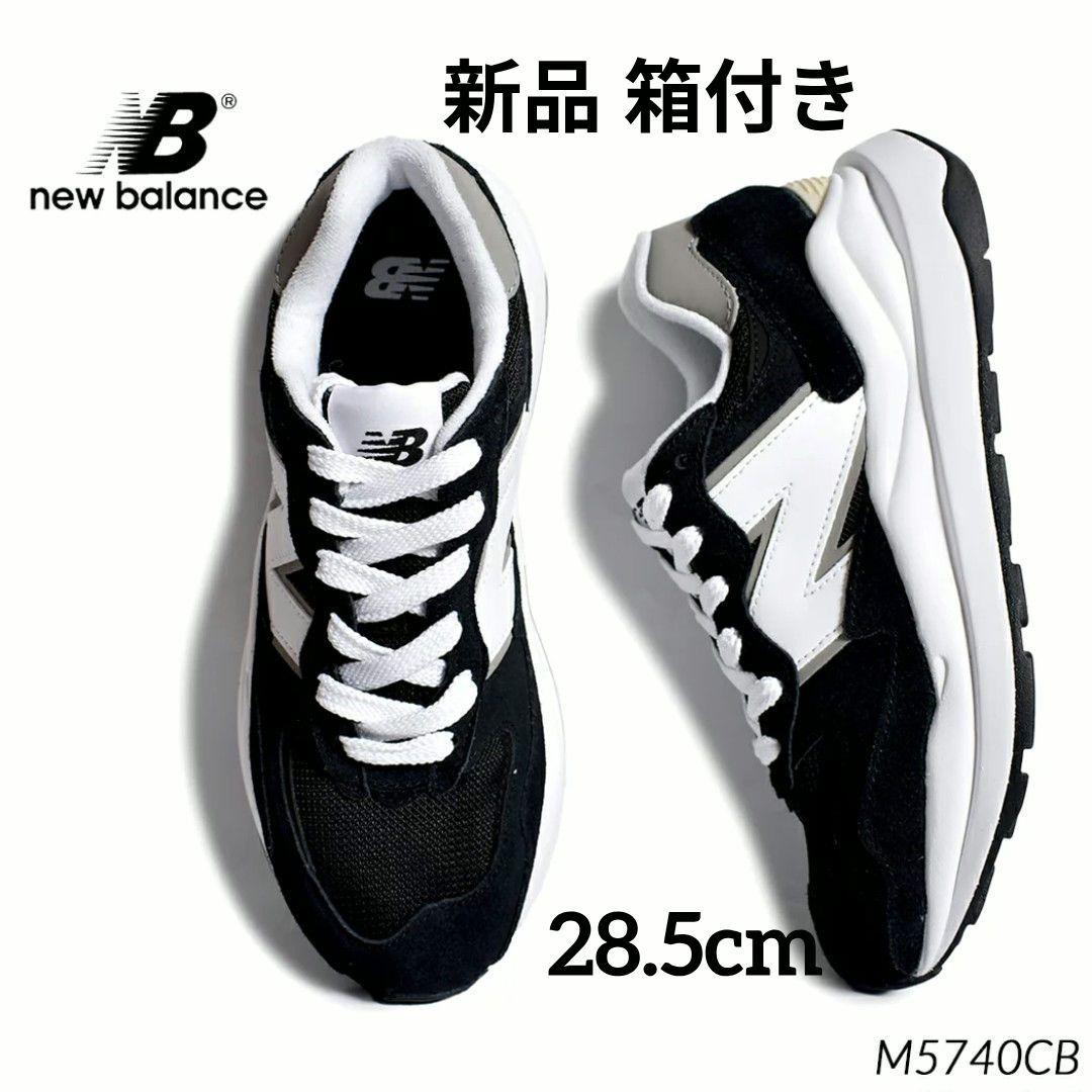 【新品】NewBalance M5740CB BLACK 28.5cm 箱付き