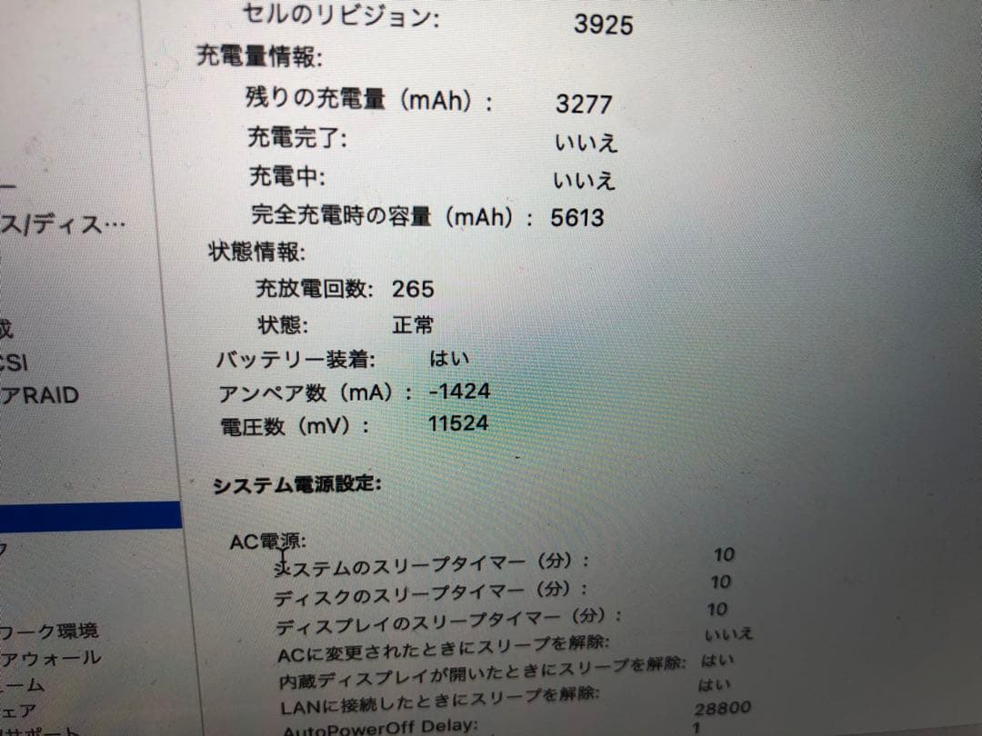 数点おまけ付きMacBookPro 15inch 2018年購入