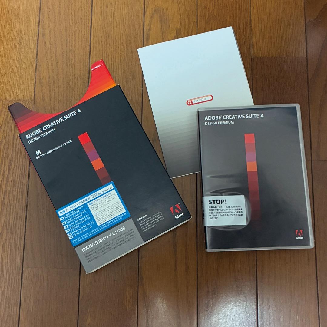 Adobe CS4 デザインプレミアム + CS5アップグレード版 Set