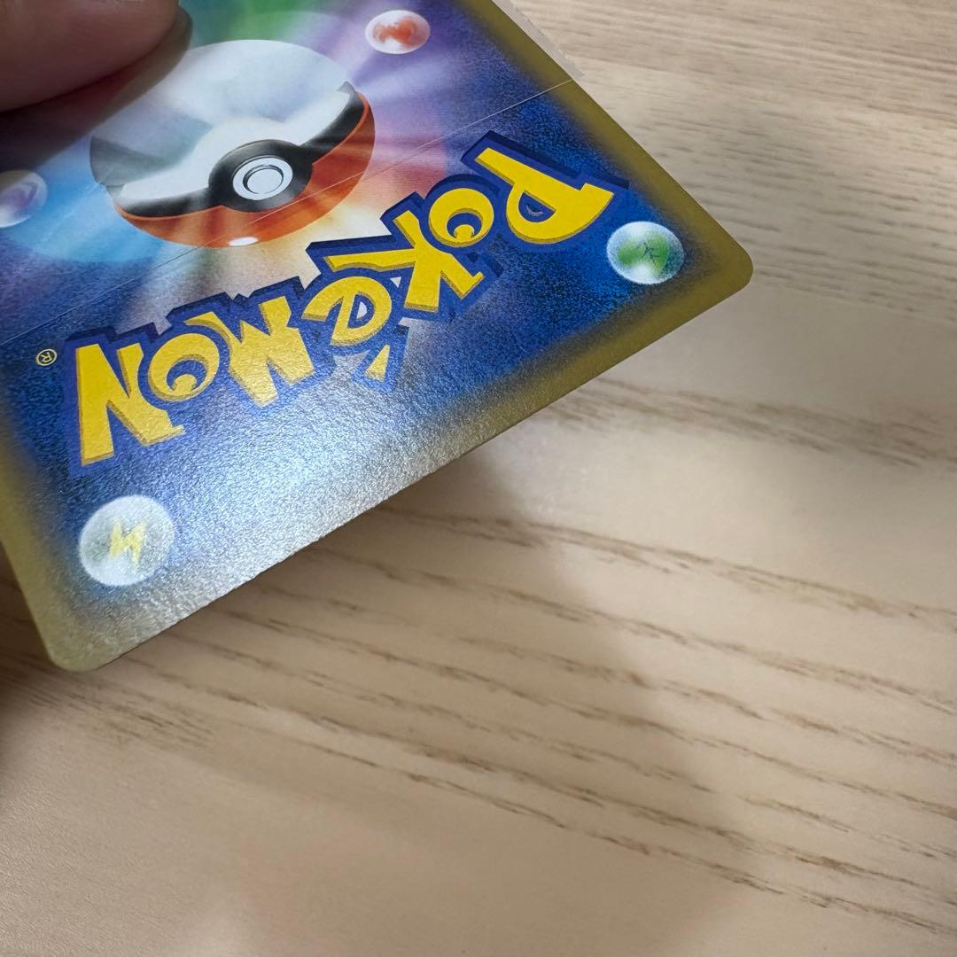 【ライチ様】ポケモンカード シブヤのピカチュウ プロモ 002/S-P