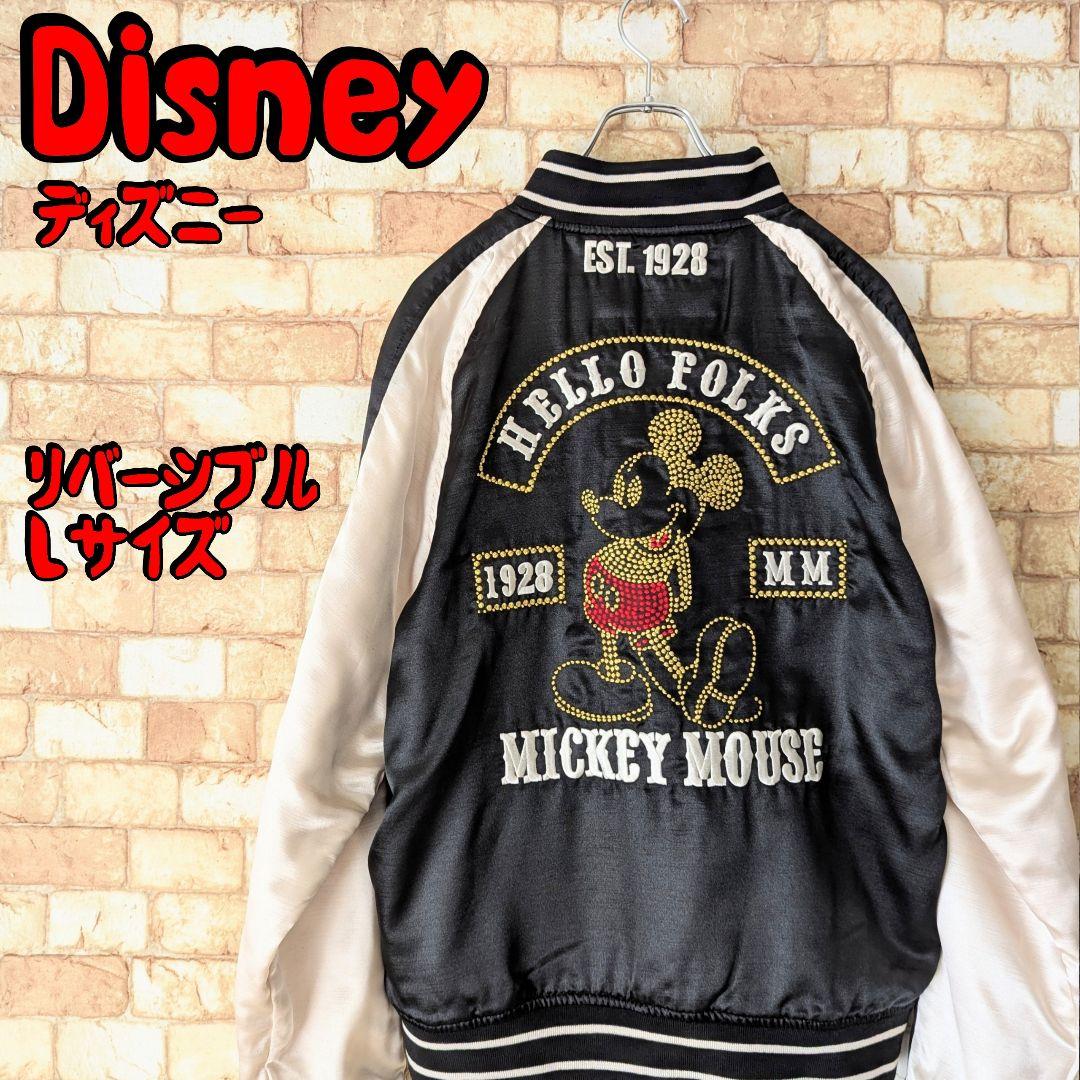 【ミッキーマウス好き必見‼】Disney スカジャン リバーシブル ヴィンテージ