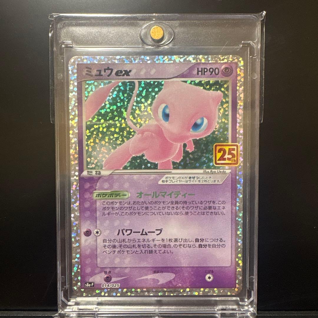 ミュウ ex プロモ