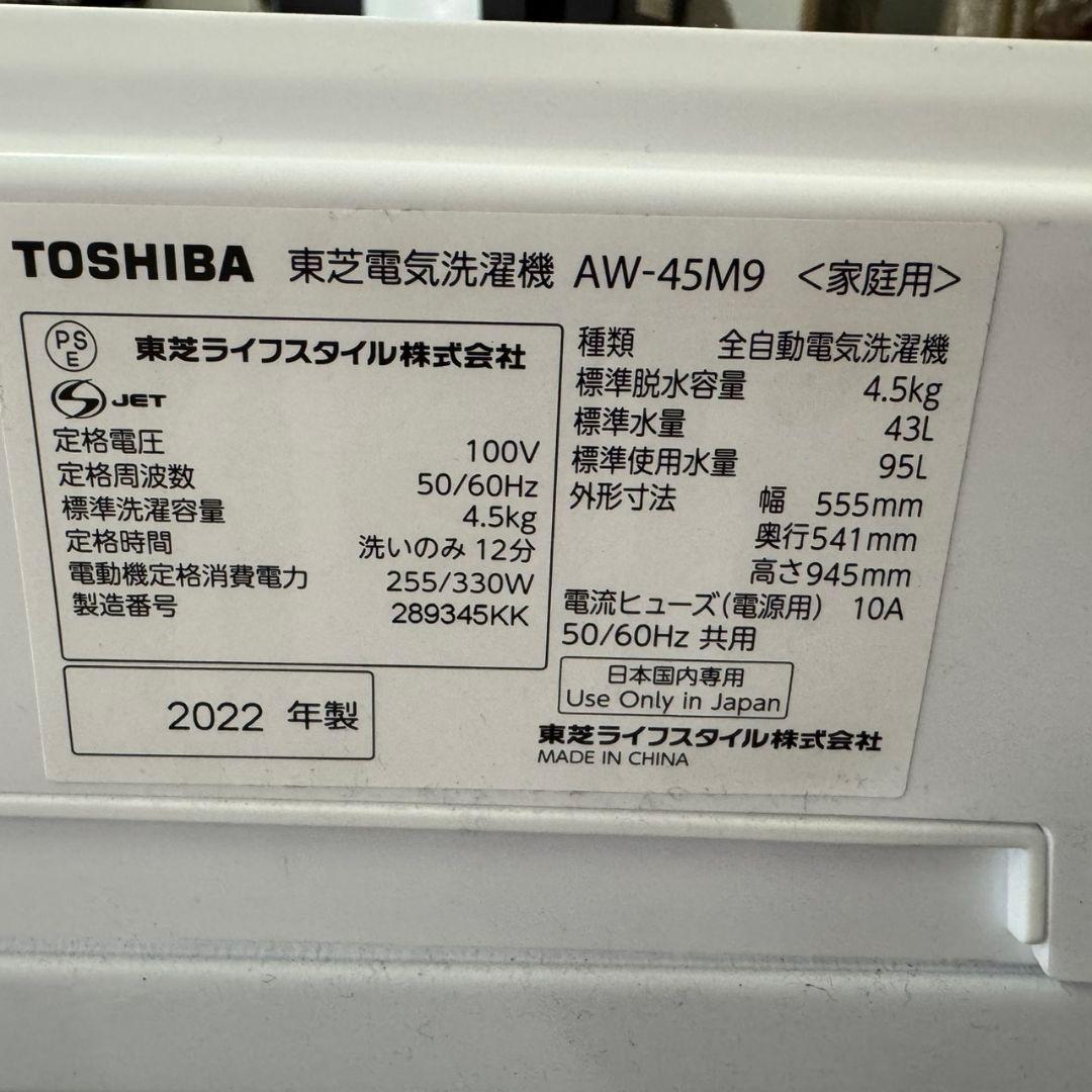 372 SHARP　東芝　冷蔵庫　洗濯機　小型　一人暮らし　極美品　大人気セット