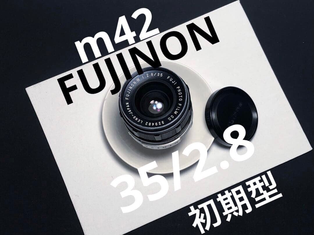 初期型　FUJINON 35mm f2.8 m42マウント