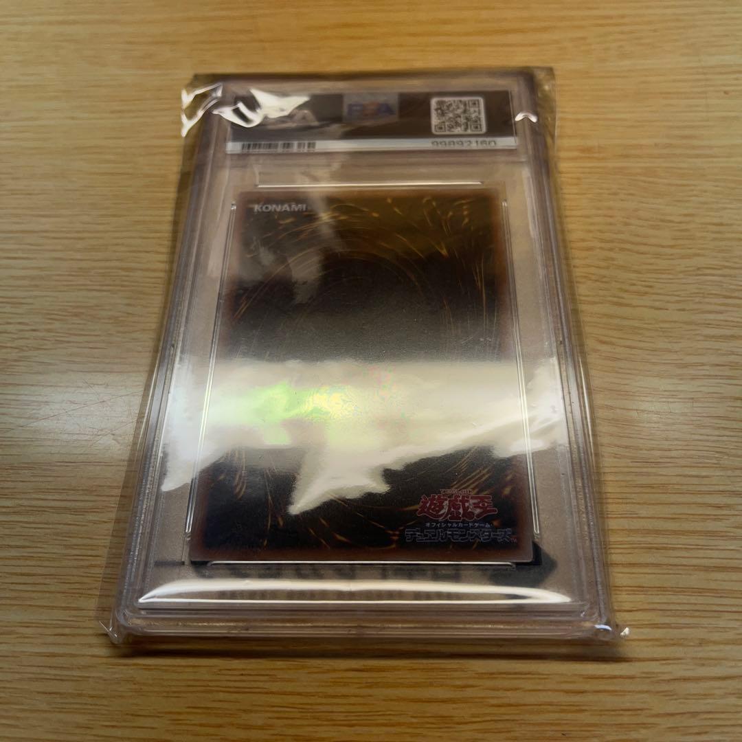 遊戯王 ブルーアイズ 青眼の白龍 アルティメット レリーフPSA10 QCCP