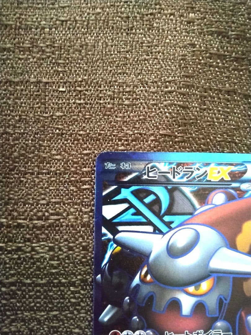 ✔ポケモンカード ヒードランEX SR BW8 ラセンフォース 052/051