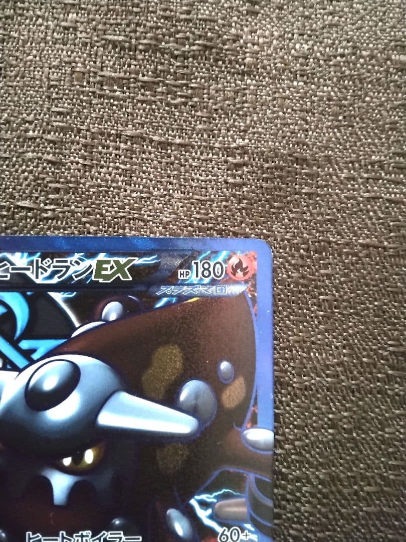 ✔ポケモンカード ヒードランEX SR BW8 ラセンフォース 052/051