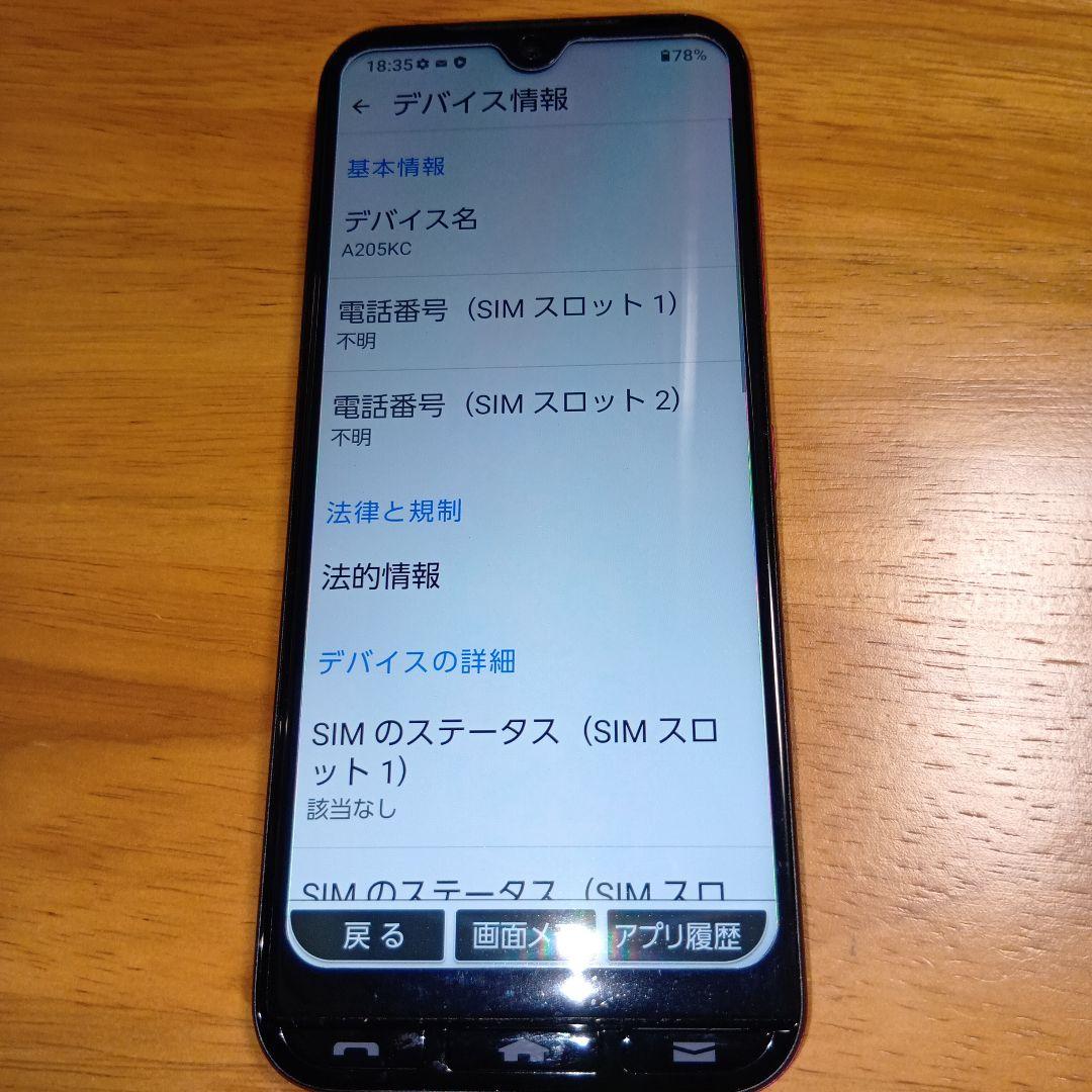 かんたんスマホ3 A205KC 　マゼンダ