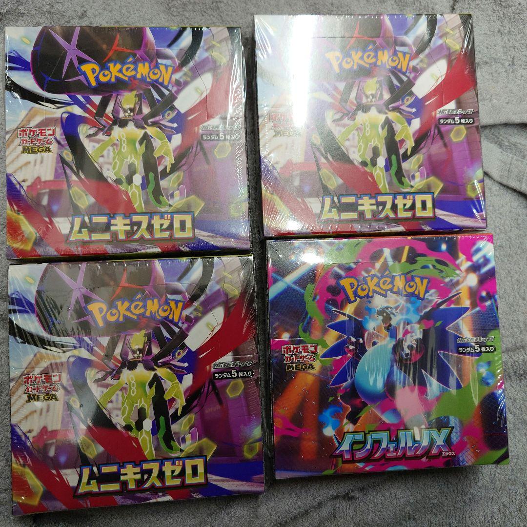 ポケモンカード インフェルノX1BOX　ムニキスゼロ3BOX 計4BOX