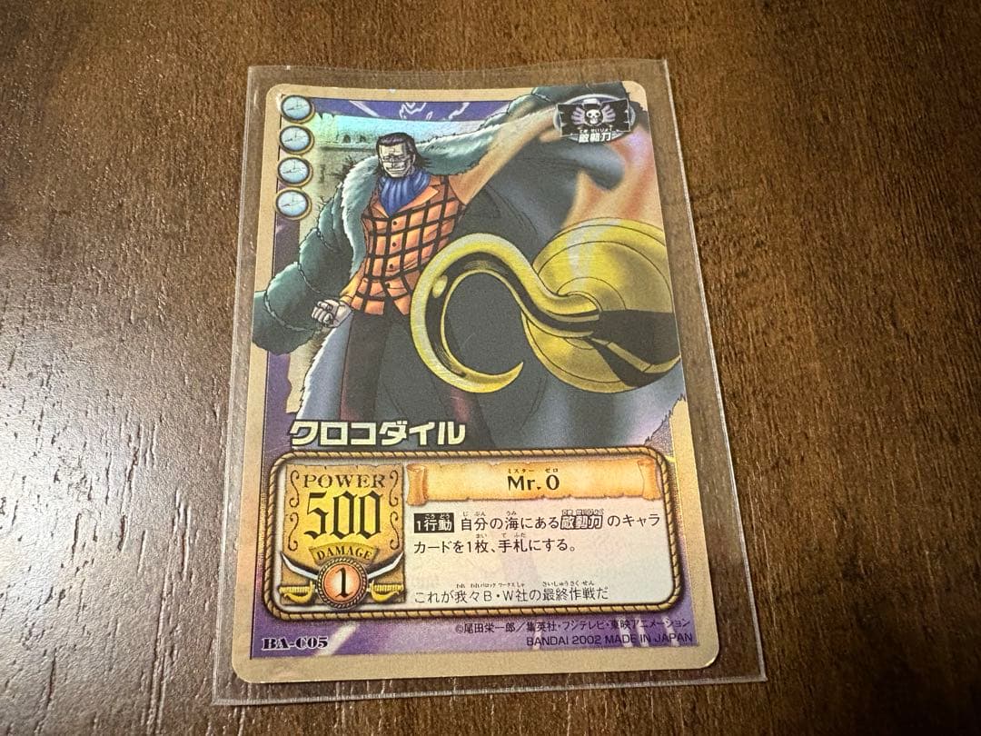 【絶版・希少品】ワンピース　旧カード